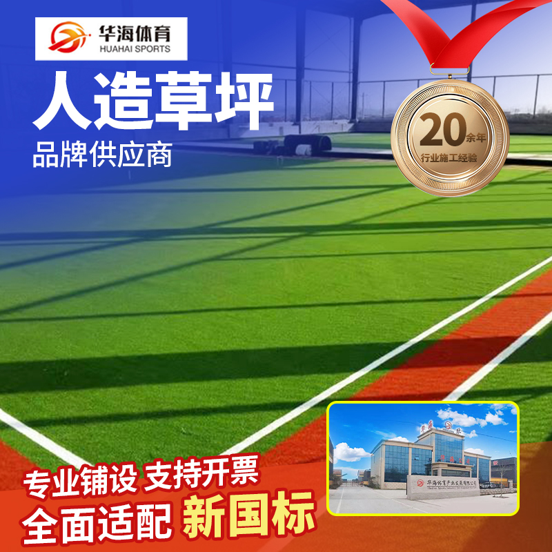 舟山市人造草坪塑胶篮球场 - 方案
