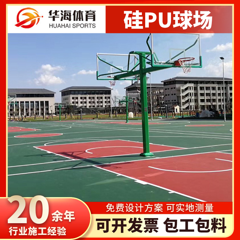 舟山市塑胶地面塑胶篮球场 - 一站式服务