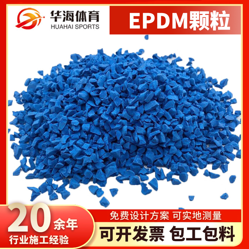 舟山市epdm颗粒塑胶篮球场 - 哪里好