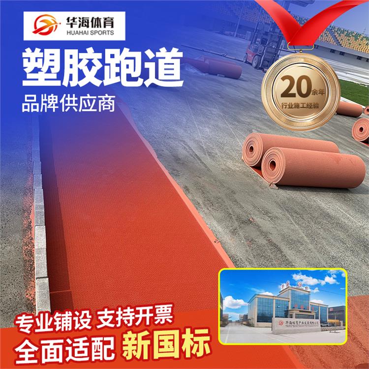 舟山市半预制跑道塑胶篮球场 - 排名
